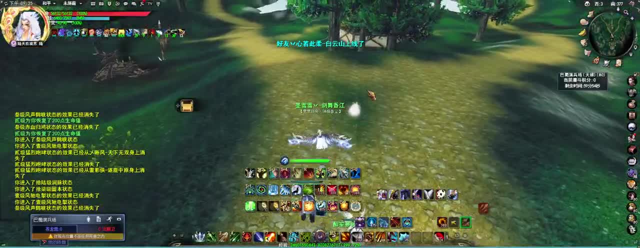 羽毛天梯 第6段