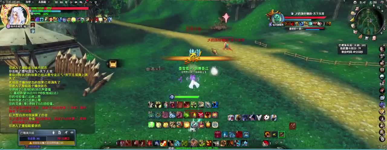 羽毛天梯 第7段