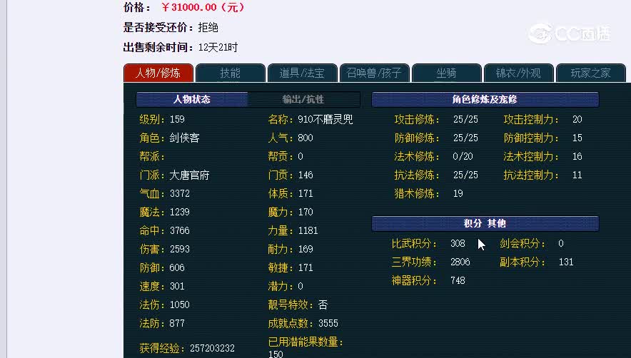 159大唐