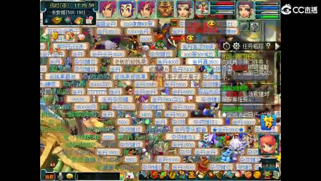 这个直播间很火 第1段