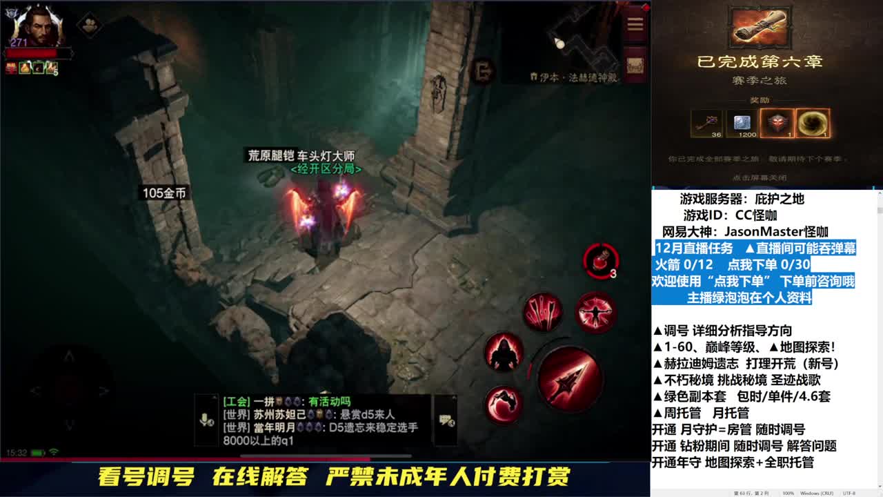 12月高效接单 第1段