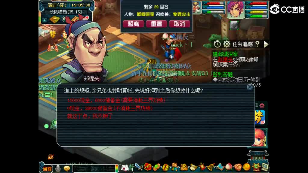 这个直播间很火 第4段