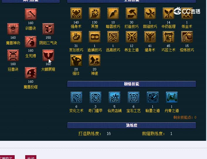 159狮驼