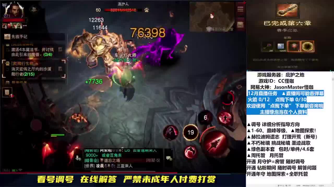 12月高效接单 第2段