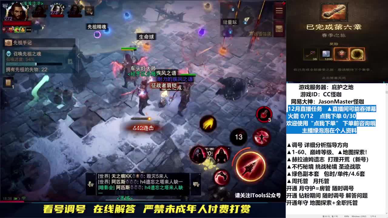 12月高效接单 第3段