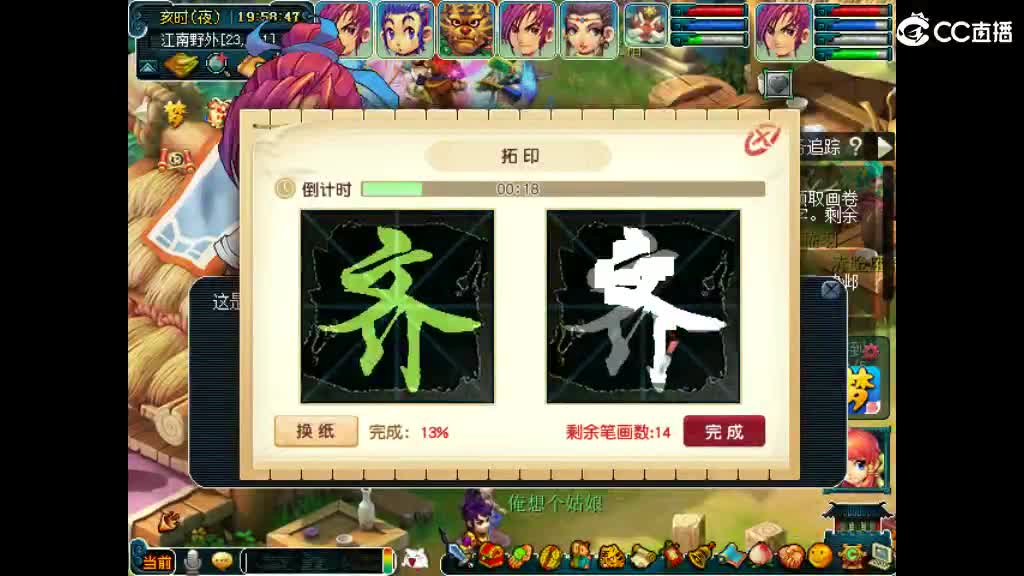 这个直播间很火 第6段