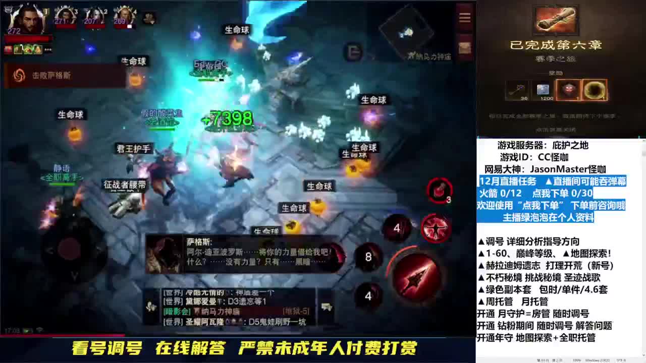 12月高效接单 第4段