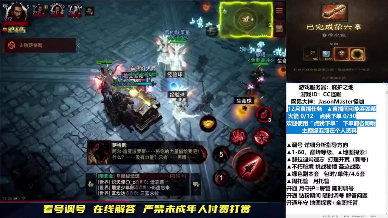 12月高效接单 第5段