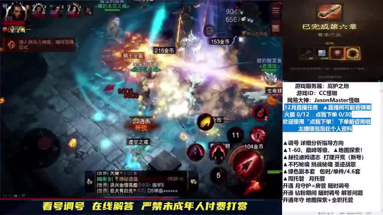12月高效接单 第6段