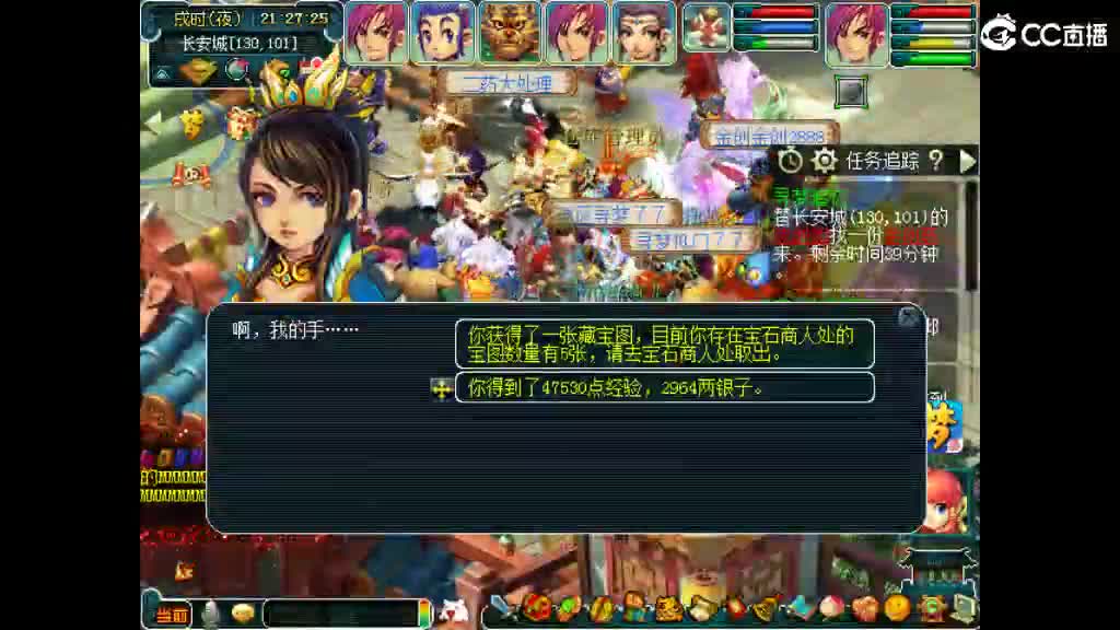 这个直播间很火 第9段