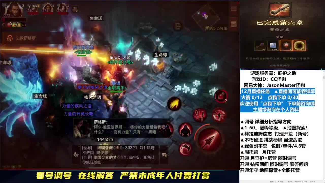 12月高效接单 第7段