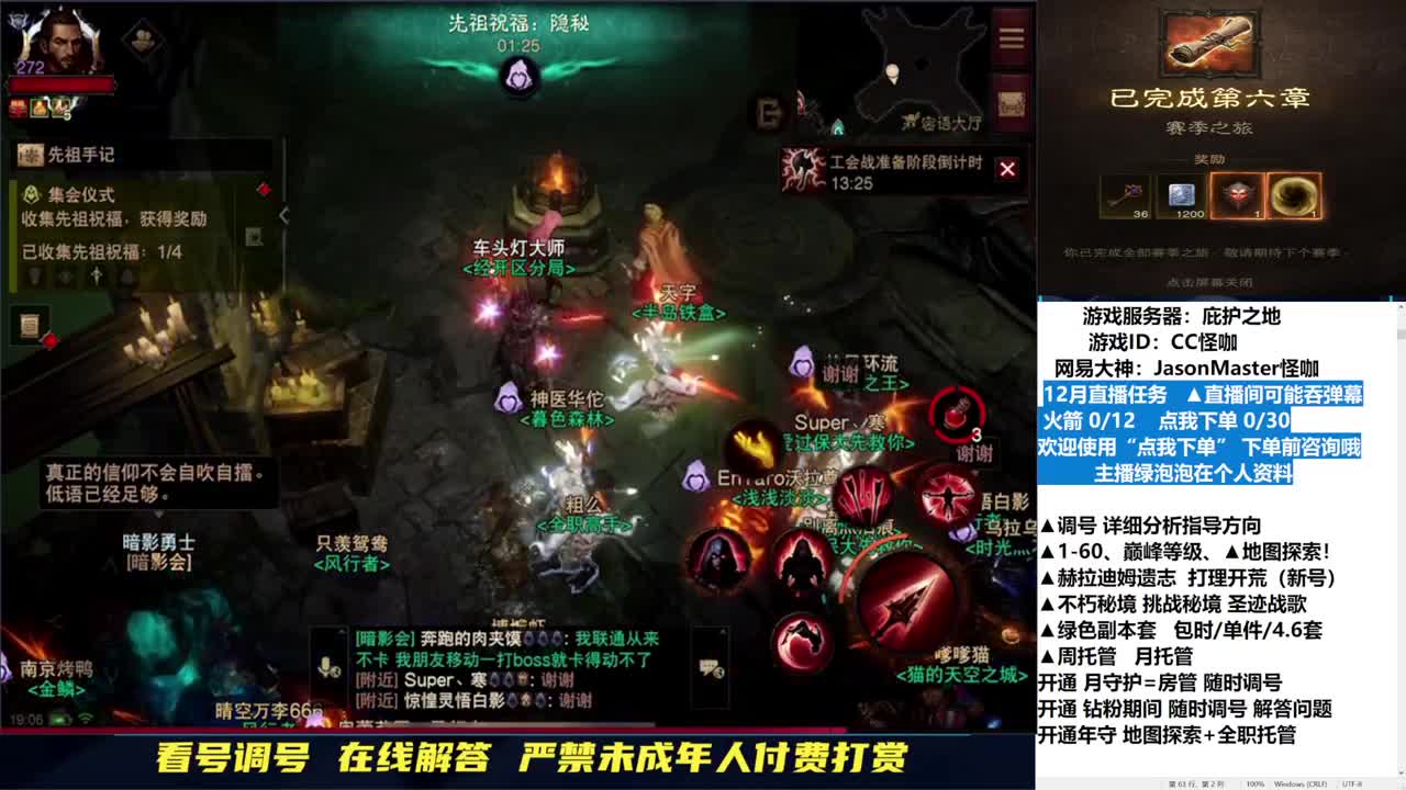 12月高效接单 第8段