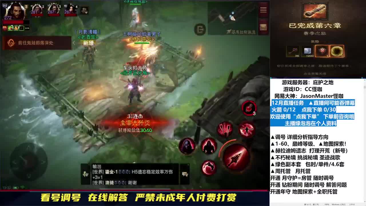 12月高效接单 第9段