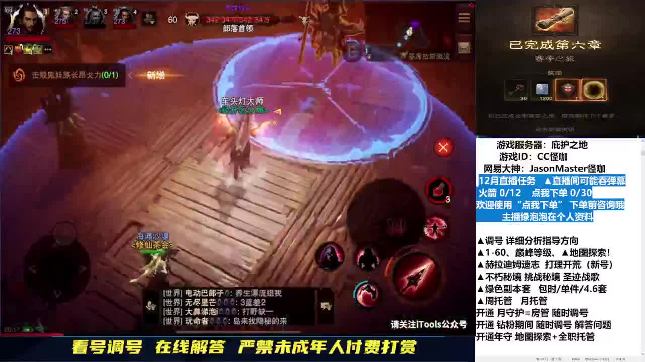 12月高效接单 第10段