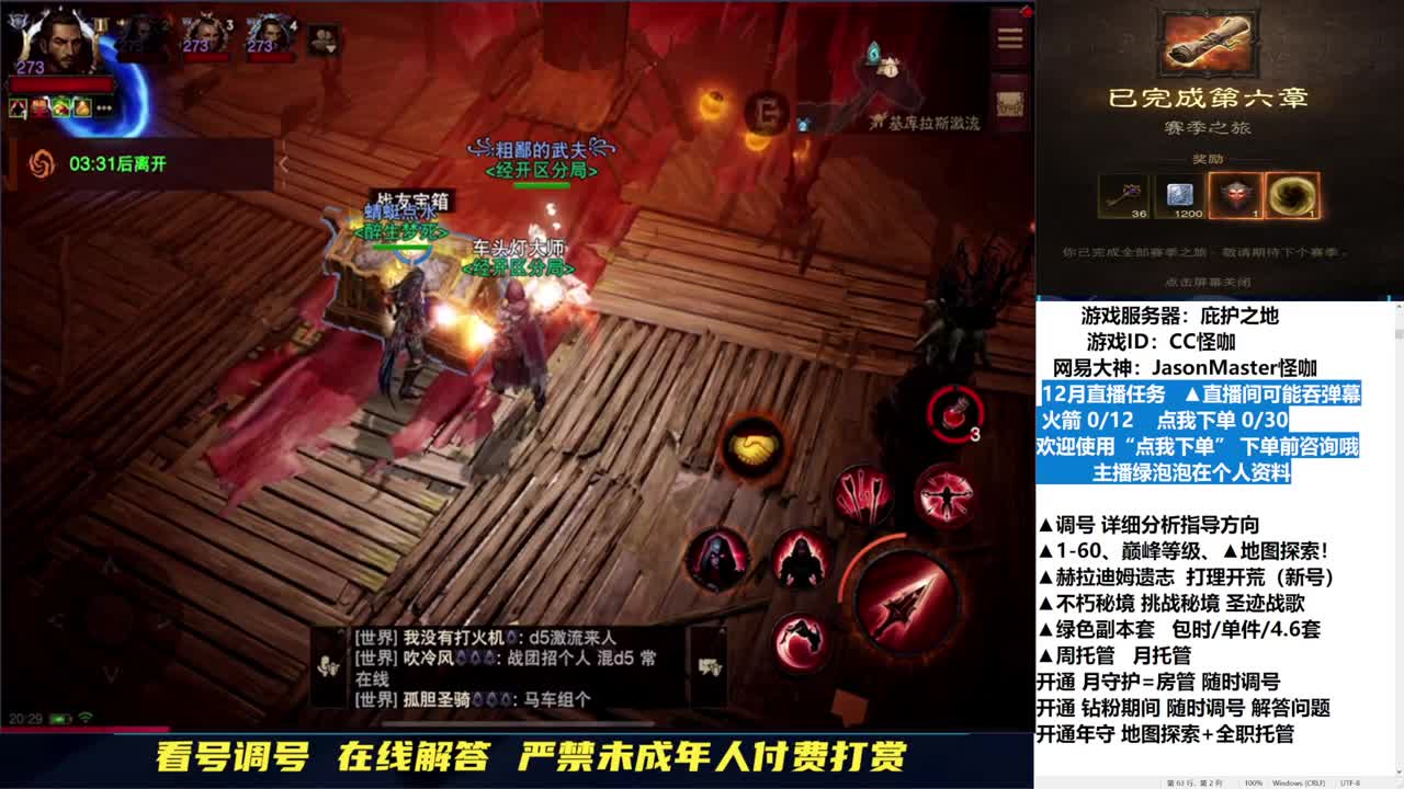 12月高效接单 第11段