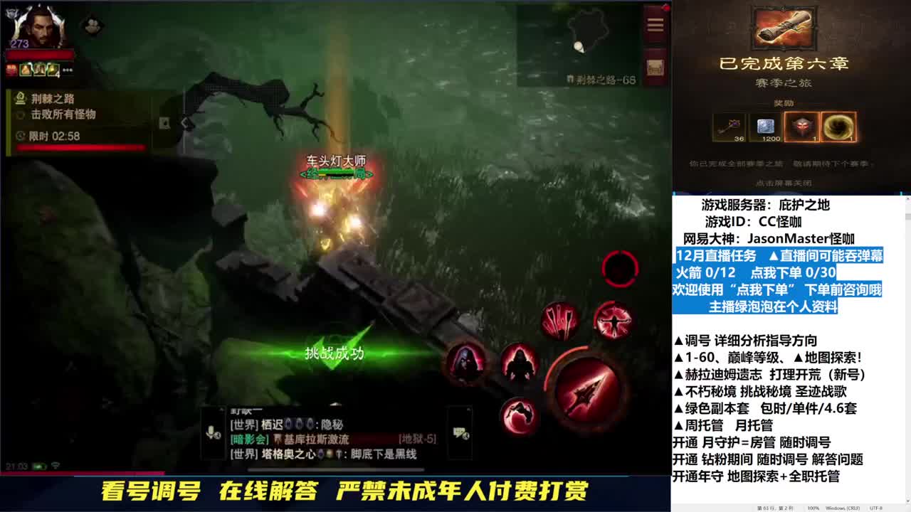 12月高效接单 第12段