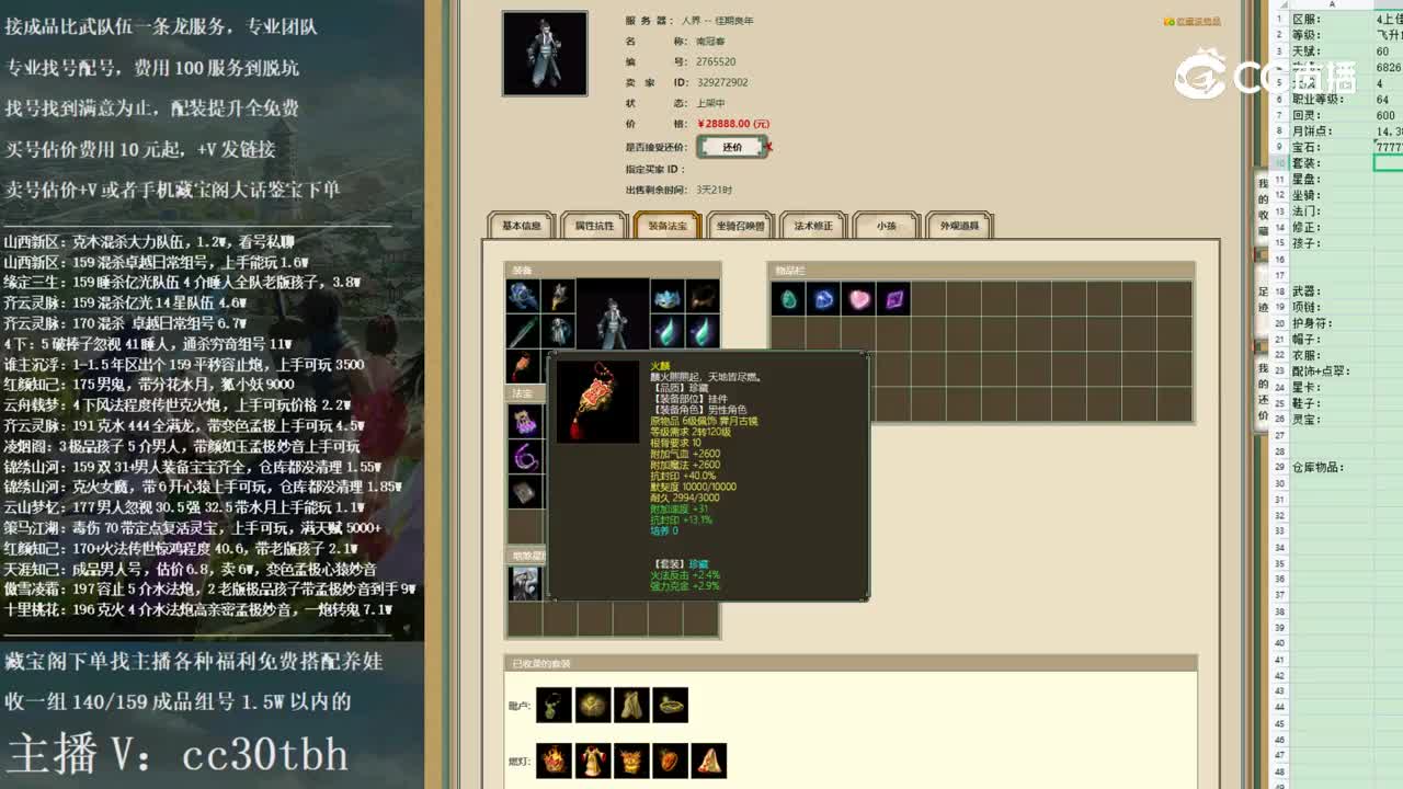 2022-12-03 23-33-20男鬼