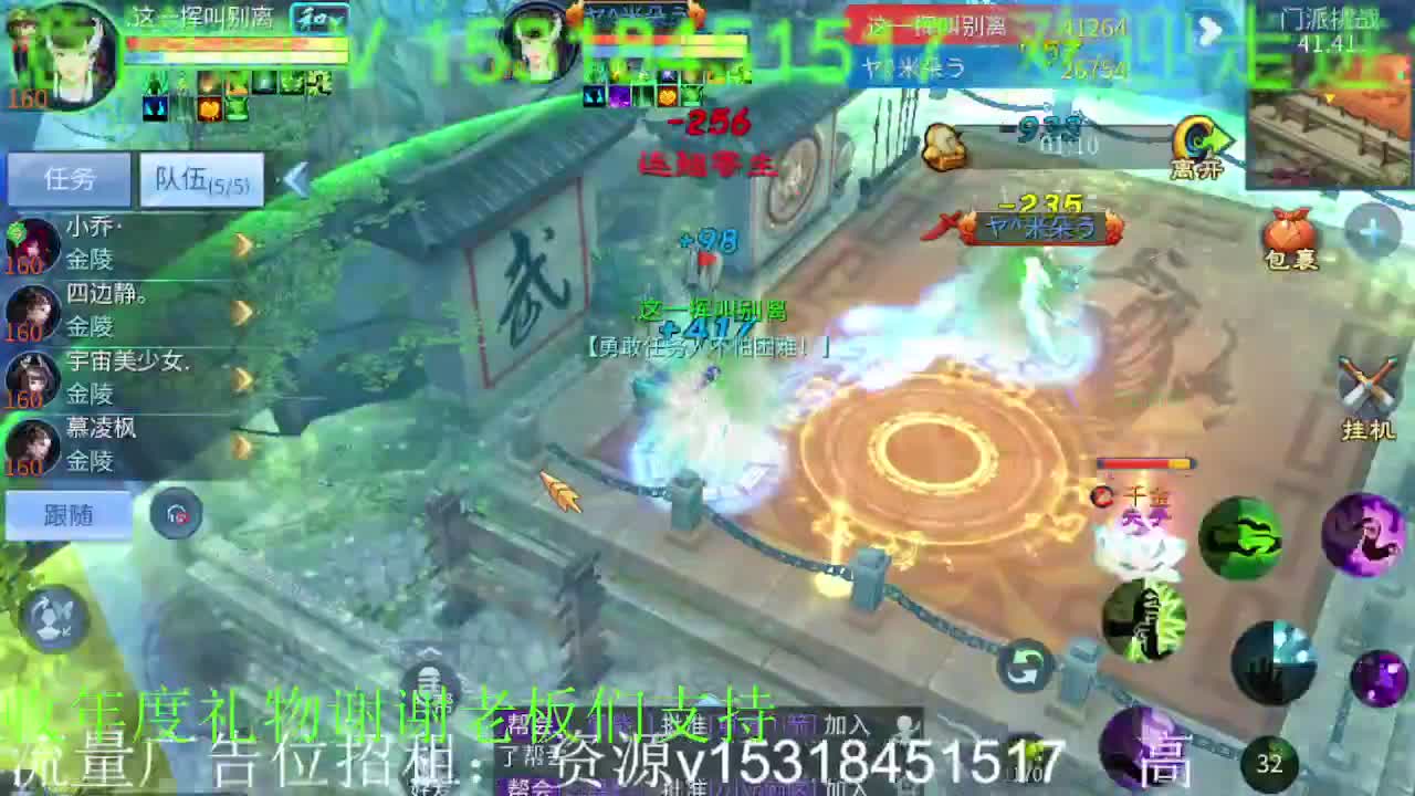 逍遥招主播，接托管打造冲榜，谢谢支持！ 第1段