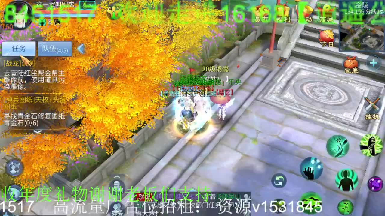 逍遥招主播，接托管打造冲榜，谢谢支持！ 第2段