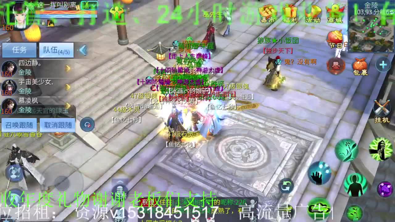 逍遥招主播，接托管打造冲榜，谢谢支持！ 第3段