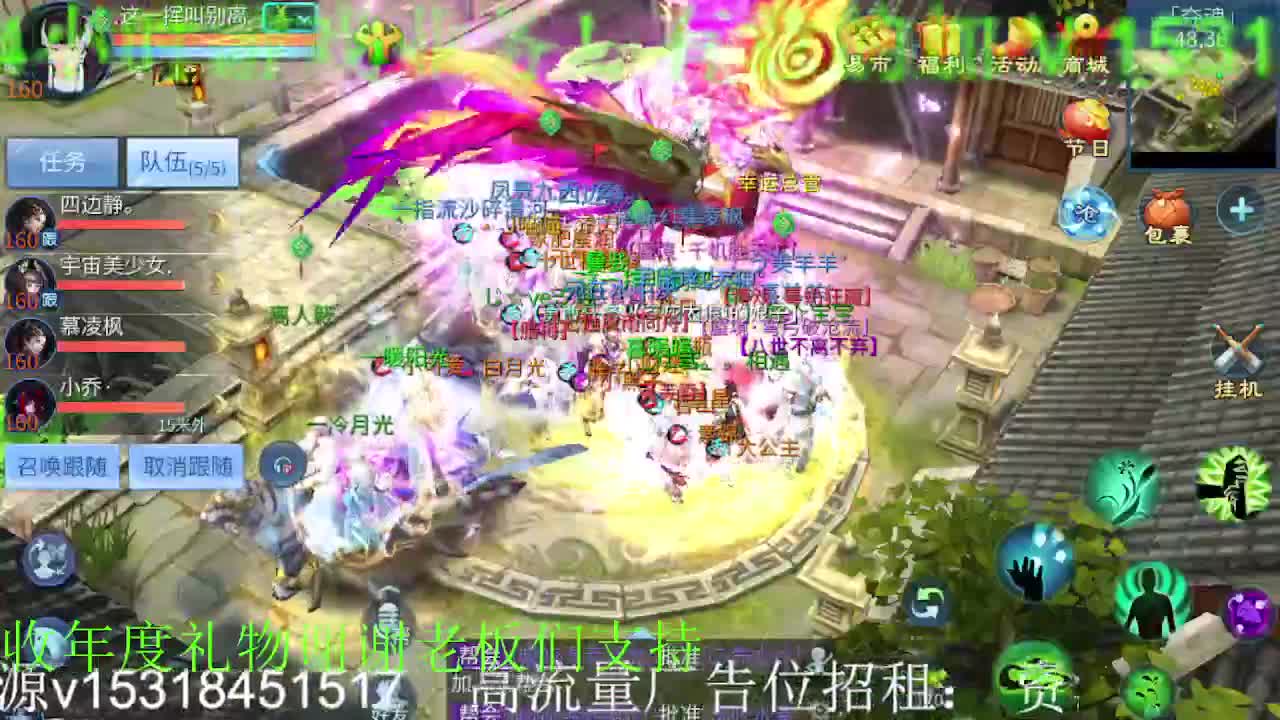 逍遥招主播，接托管打造冲榜，谢谢支持！ 第5段