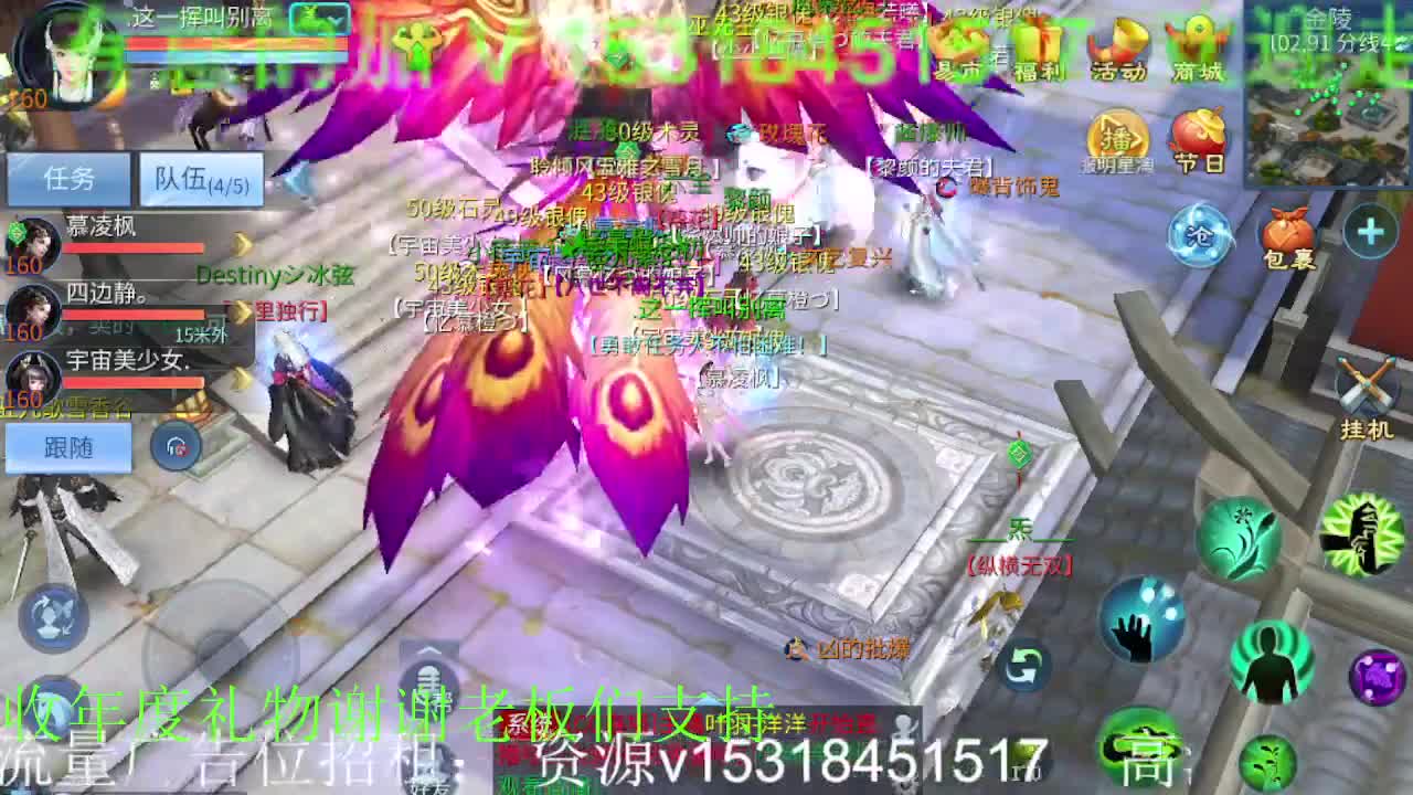 逍遥招主播，接托管打造冲榜，谢谢支持！ 第6段