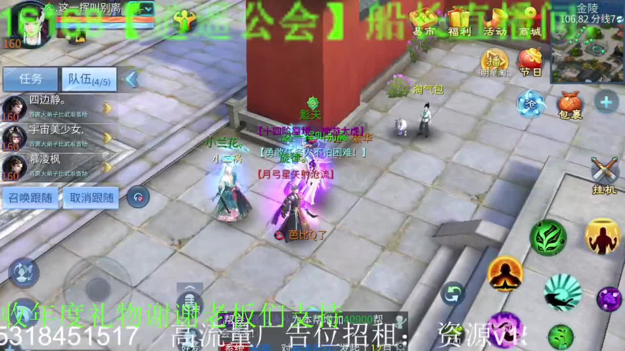 逍遥招主播，接托管打造冲榜，谢谢支持！ 第8段