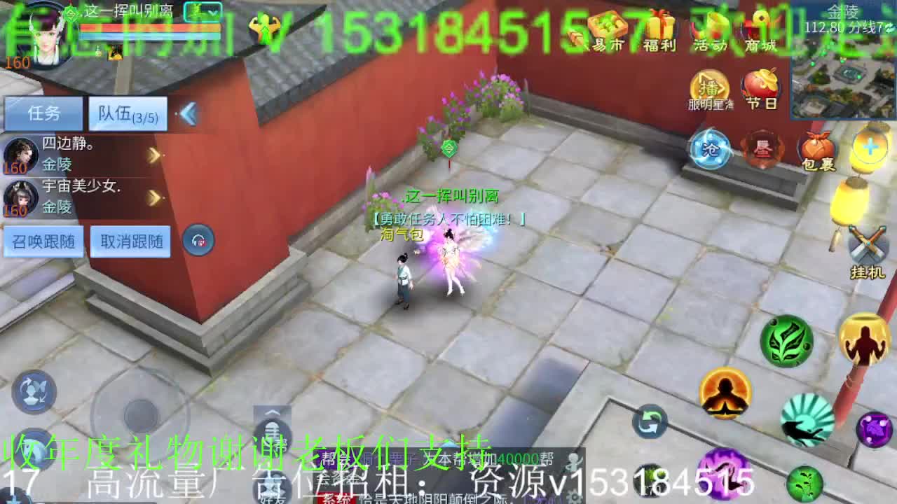 逍遥招主播，接托管打造冲榜，谢谢支持！ 第9段