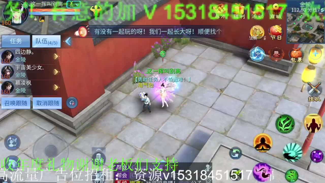 逍遥招主播，接托管打造冲榜，谢谢支持！ 第10段