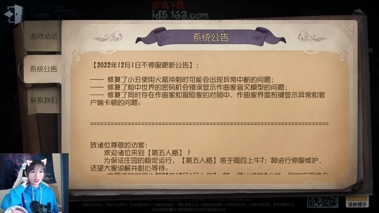 直播ing 第2段