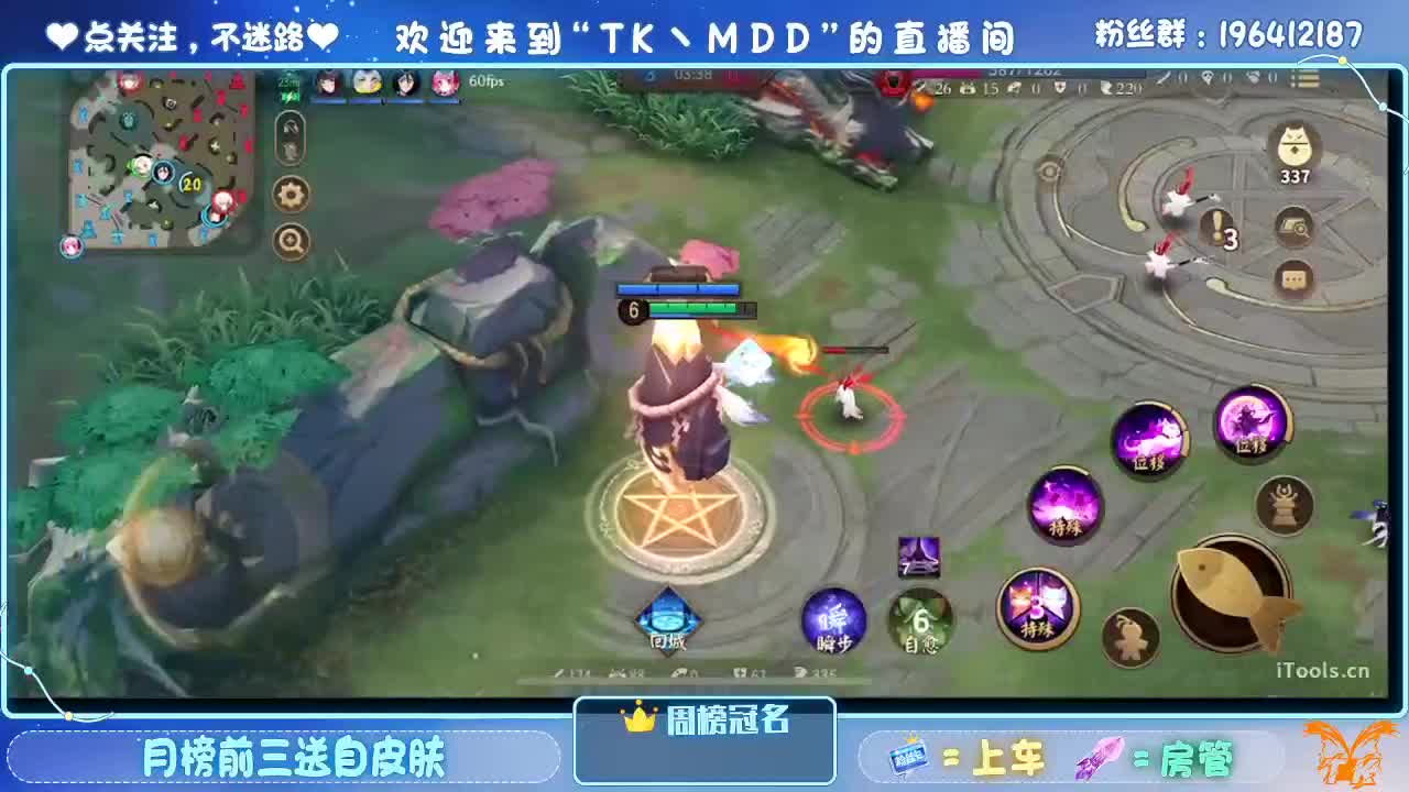 成为愚者 第2段