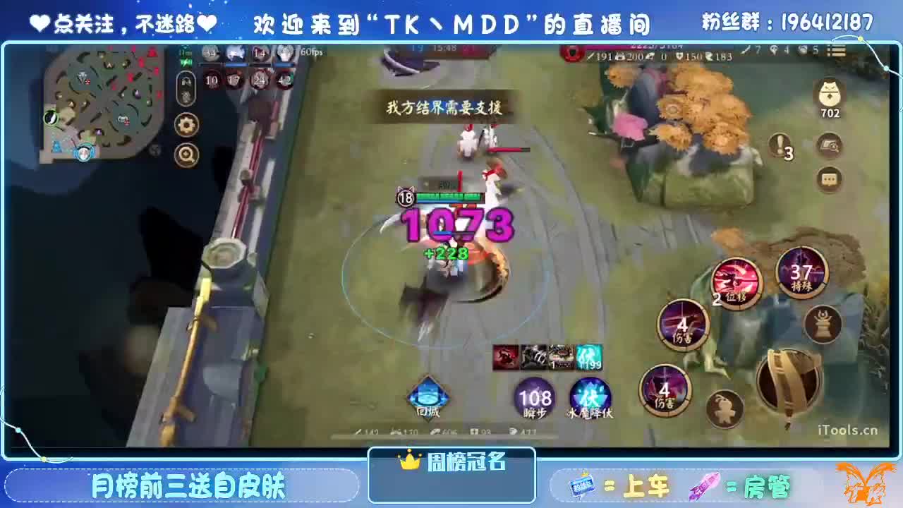 成为愚者 第3段