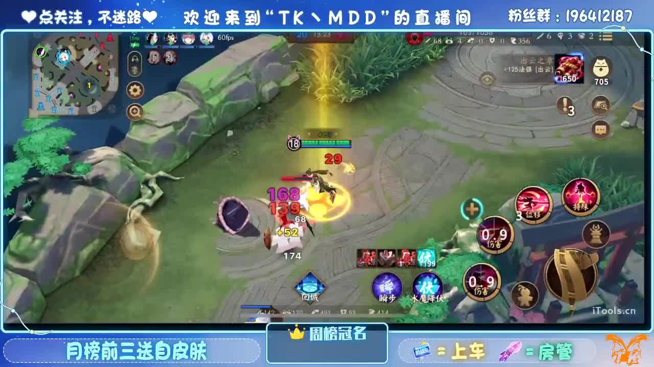 成为愚者 第6段