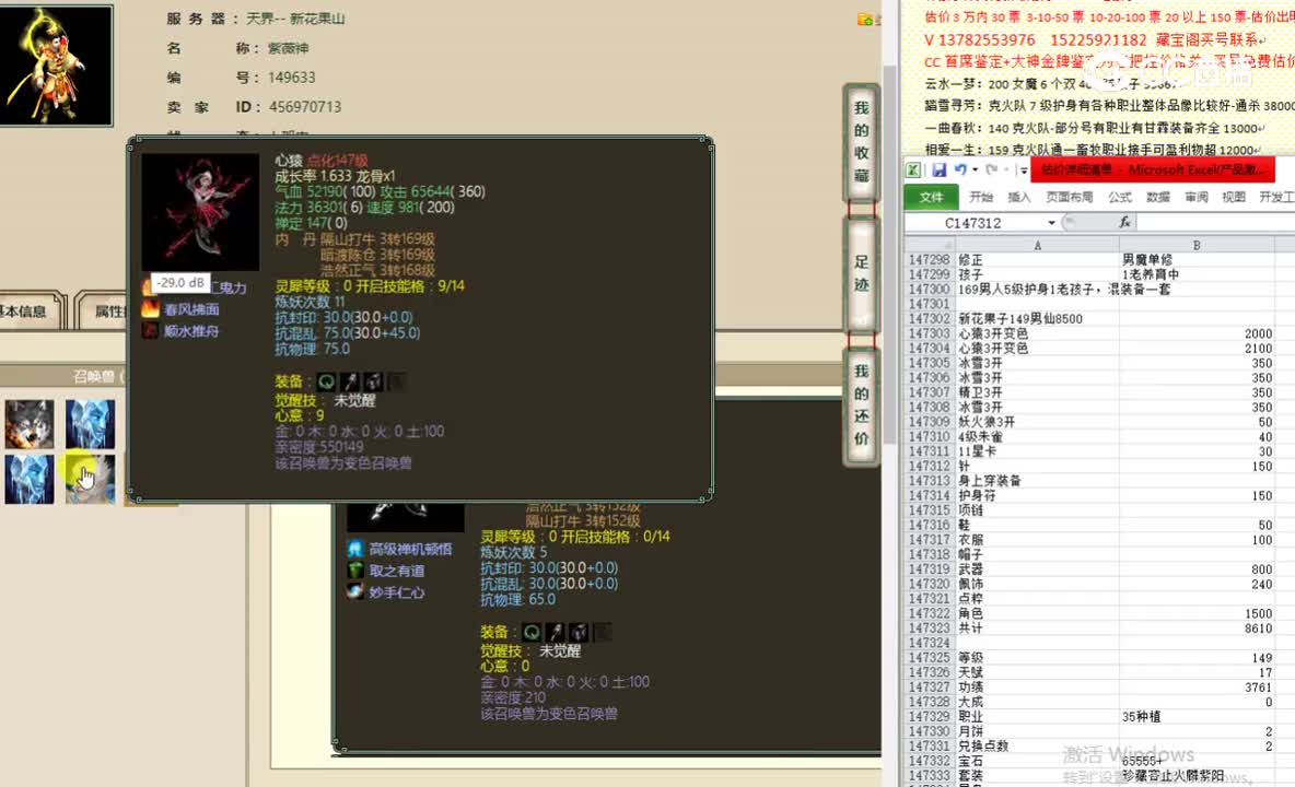 新花果子149男仙8500