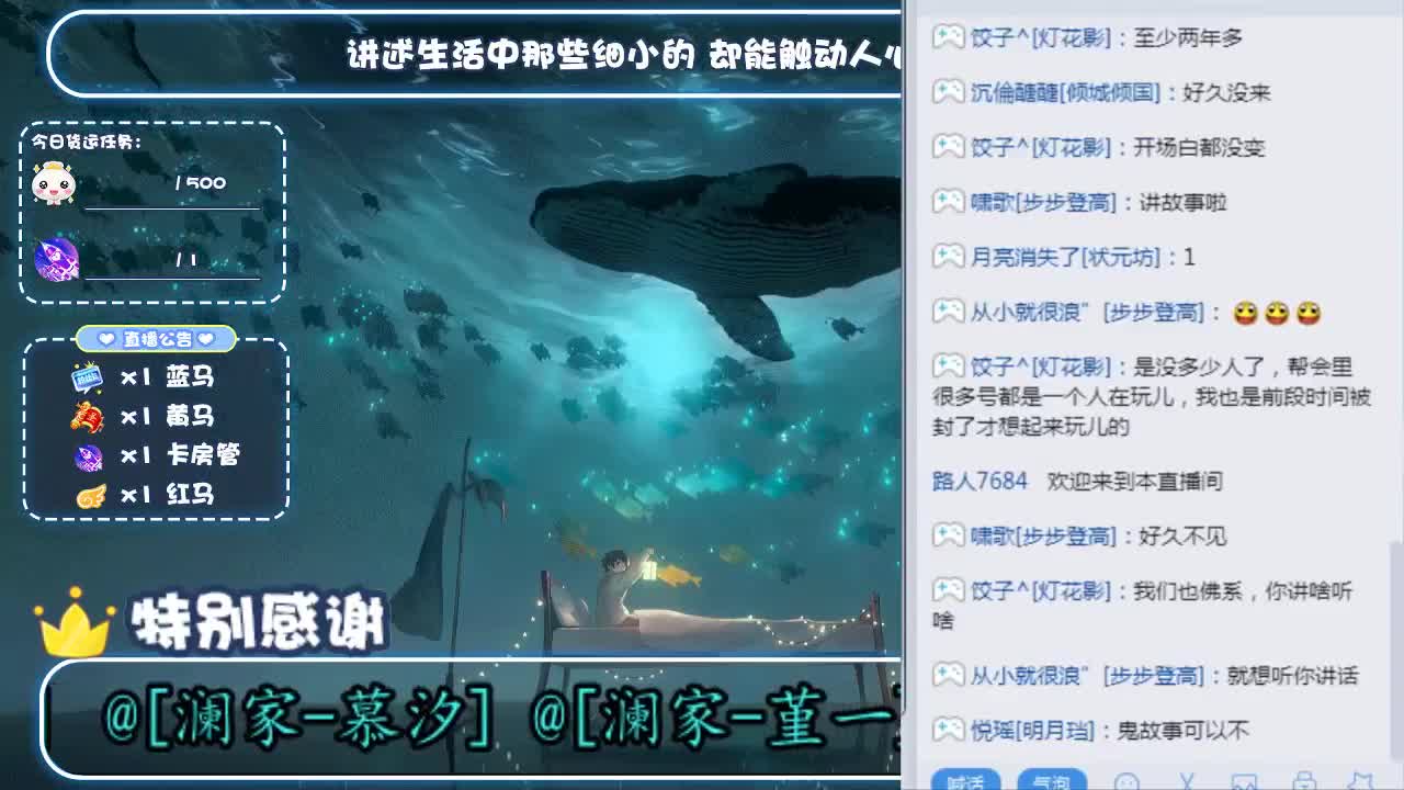倩女好声音（故事电台） 第1段