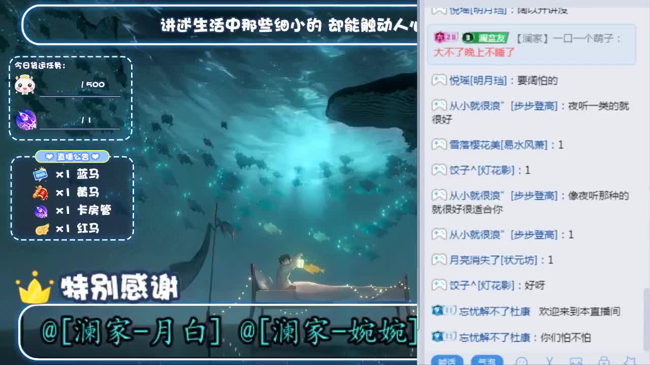 倩女好声音（故事电台） 第2段