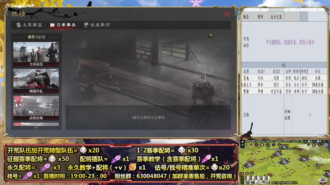 细节配将师-邀请赛并州主播 第1段