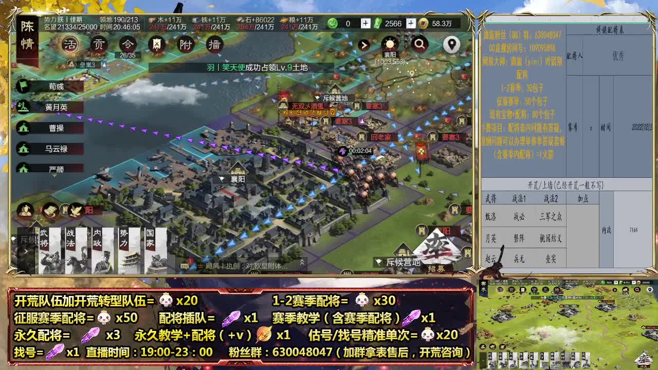 细节配将师-邀请赛并州主播 第2段