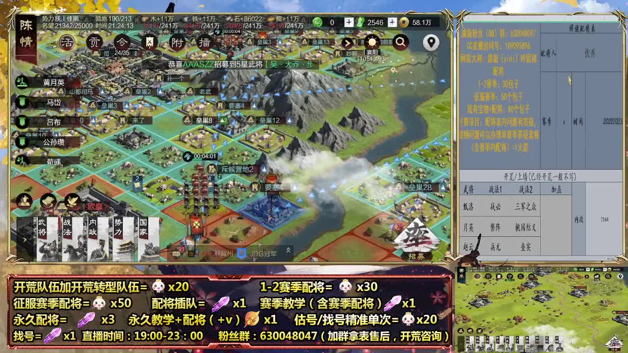 细节配将师-邀请赛并州主播 第3段