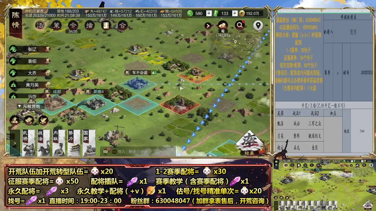 细节配将师-邀请赛并州主播 第4段