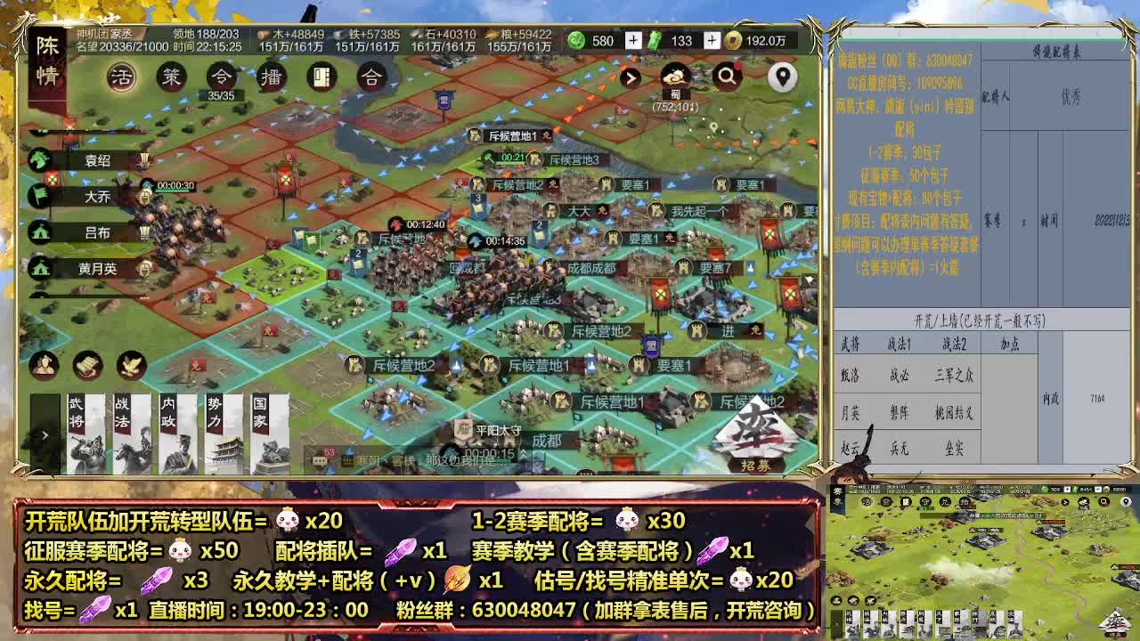 细节配将师-邀请赛并州主播 第5段