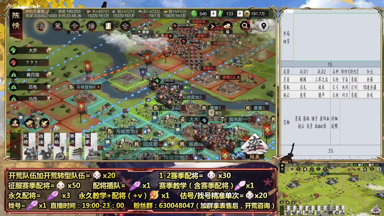 细节配将师-邀请赛并州主播 第6段