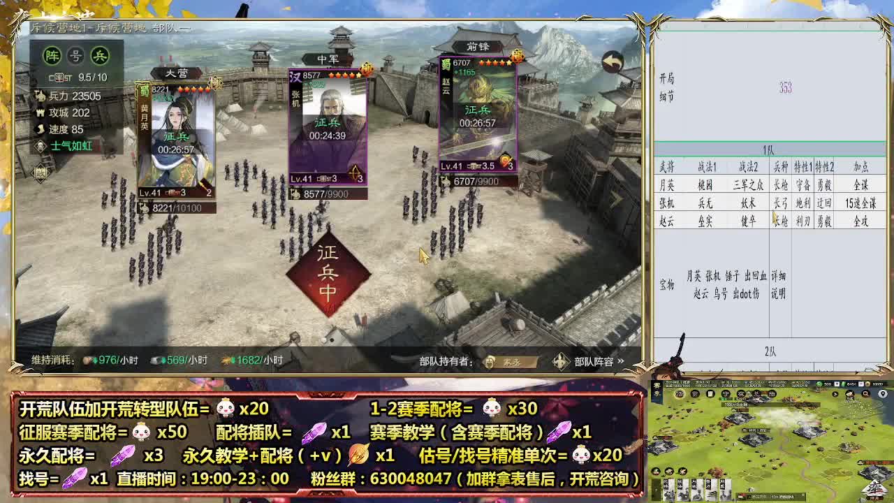 细节配将师-邀请赛并州主播 第7段
