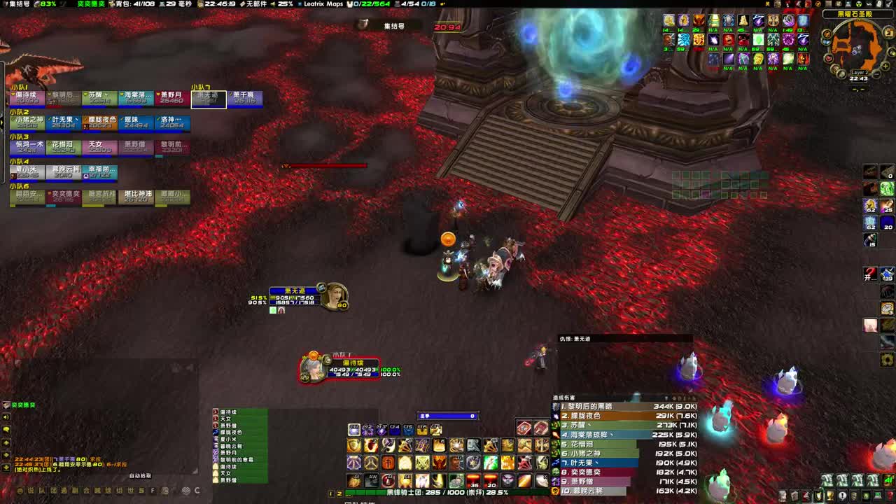 伟大用到关服 第8段