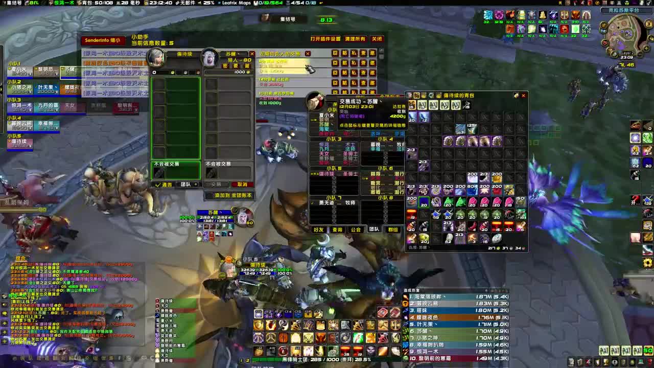 伟大用到关服 第9段