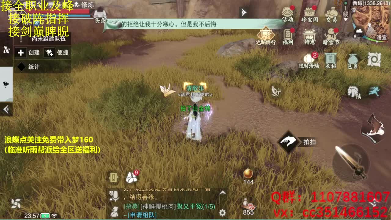 接全托、副本指挥帮战指挥 第2段