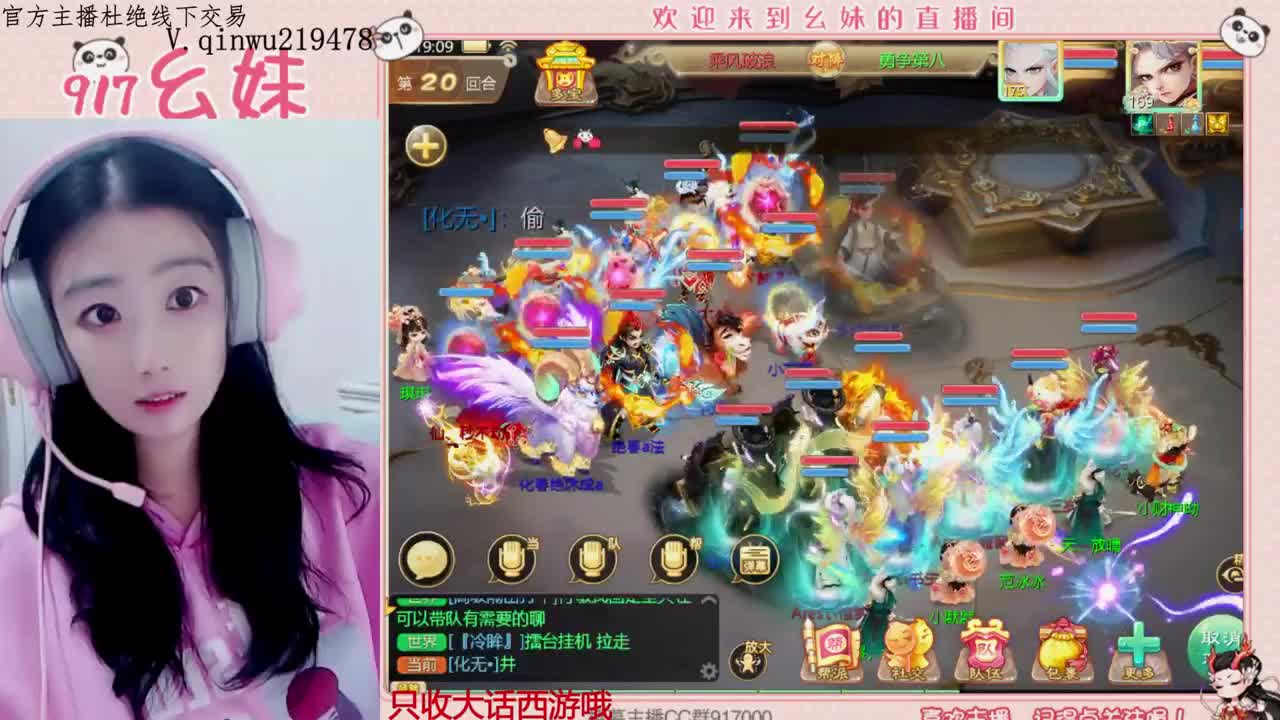 5个大话西游   困难冰封 第1段