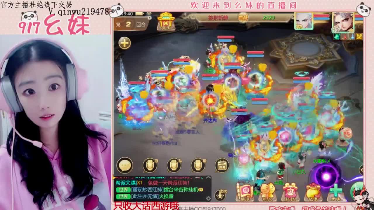 5个大话西游   困难冰封 第2段