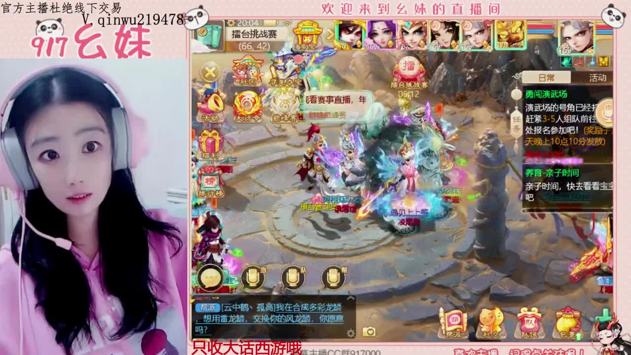 5个大话西游   困难冰封 第3段