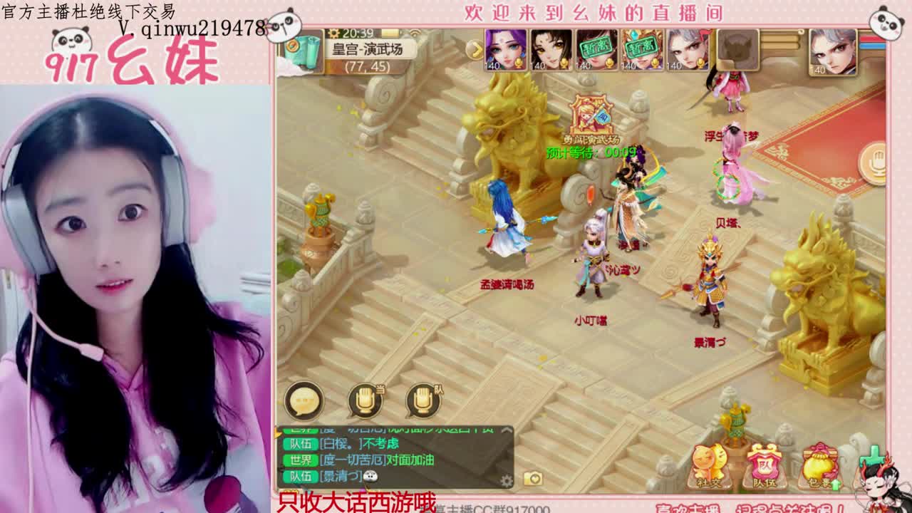 5个大话西游   困难冰封 第4段